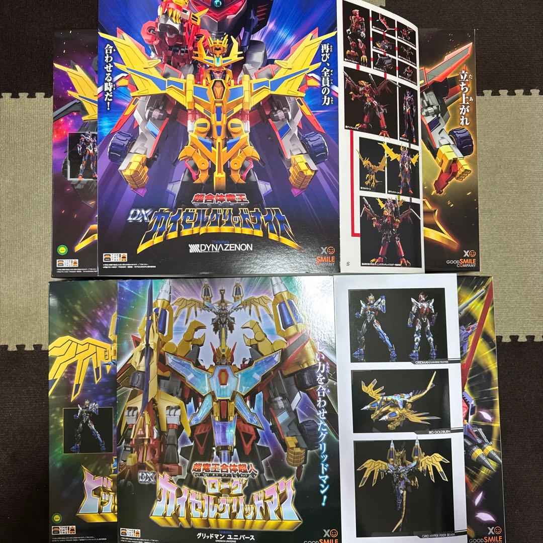 THE合体 カイゼルグリッドナイト+ビッグゴルドバーン+フルパワーグリッドナイト