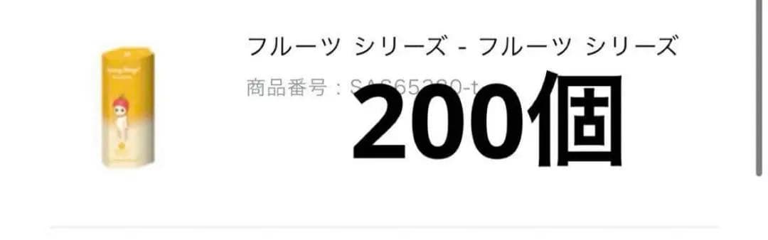 ソニーエンジェル 合計365個