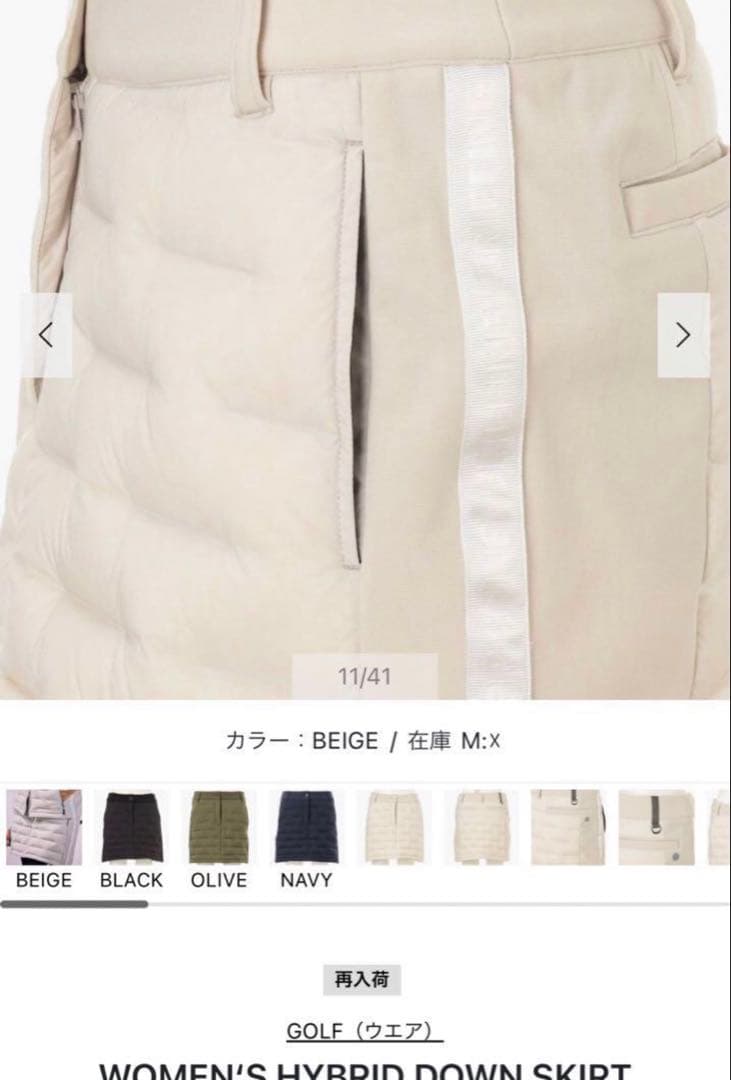 ブリーフィング　ハイブリッドダウンスカート　Lサイズ　ベージュ