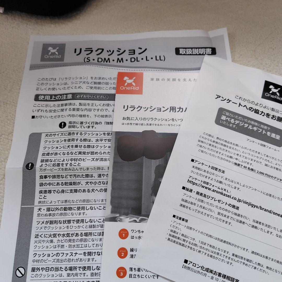 リラクッション　L 　おまけつき(別売り防水シーツ)