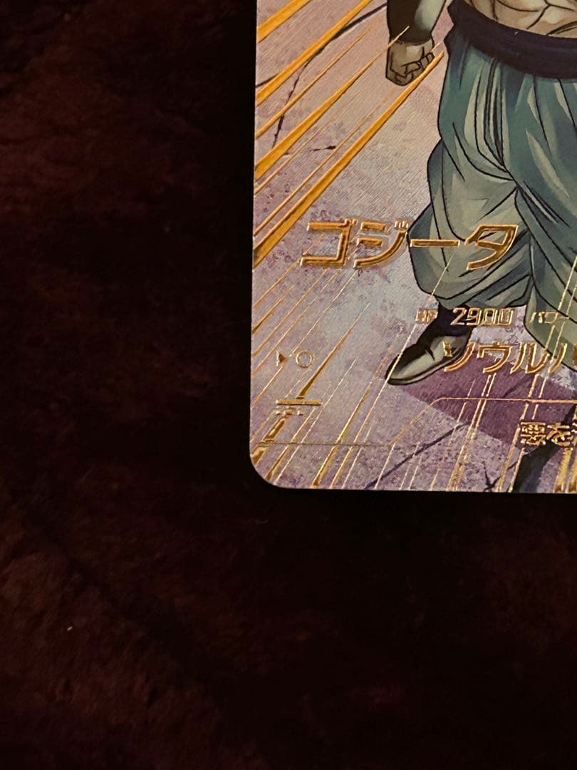 SDV7-062 パラレル ゴジータ