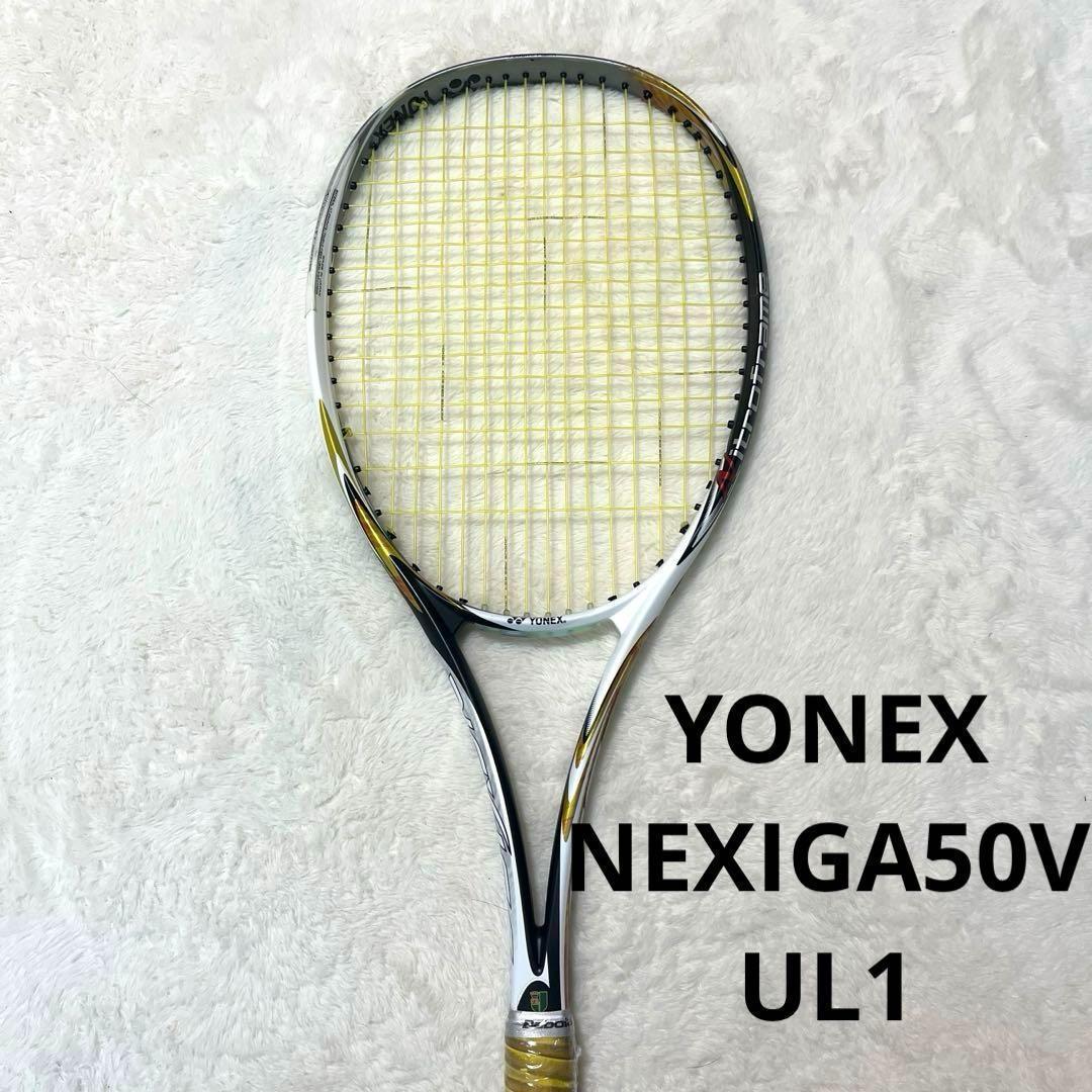 【美品】ソフトテニス　ヨネックス　YONEX　NEXIGA50V UL1