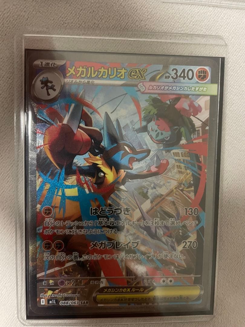 メガリザードンX exMUR、お茶会ごっこピカチュウ、リザードンVMAX SSR