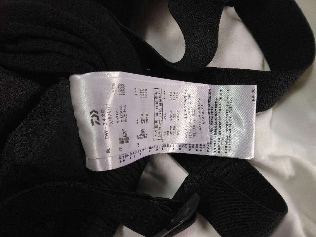 ダイワ防寒着レインマックスRハイパーコンビアップハイロフトウィンタースーツ