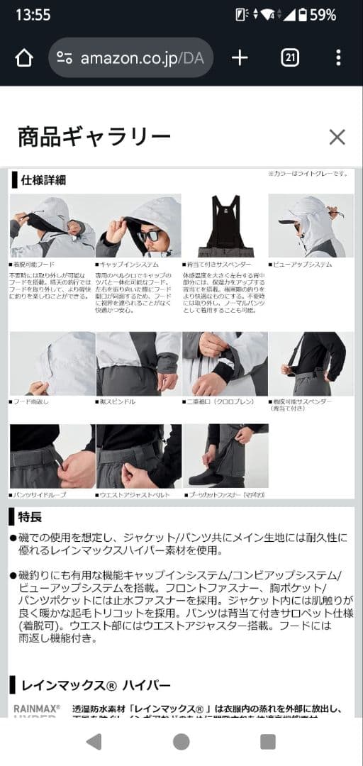 ダイワ防寒着レインマックスRハイパーコンビアップハイロフトウィンタースーツ