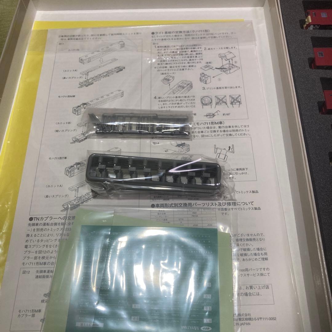 宮沢 711系旧塗装6輌セット