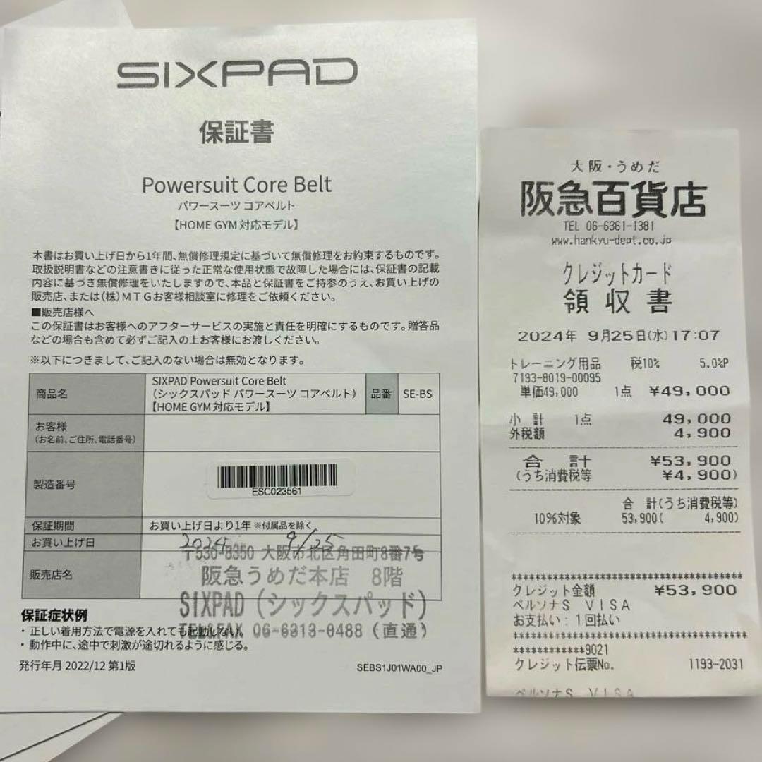 【美品】MTG SIXPAD パワーベルトコアベルト Lサイズブラック