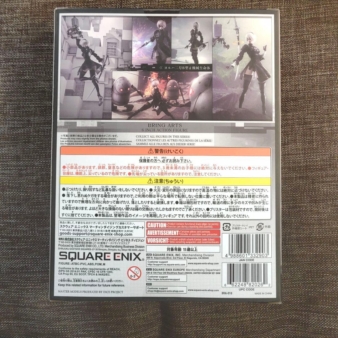 ニーアオートマタ 2B アクションフィギュア⭐︎新品未開封