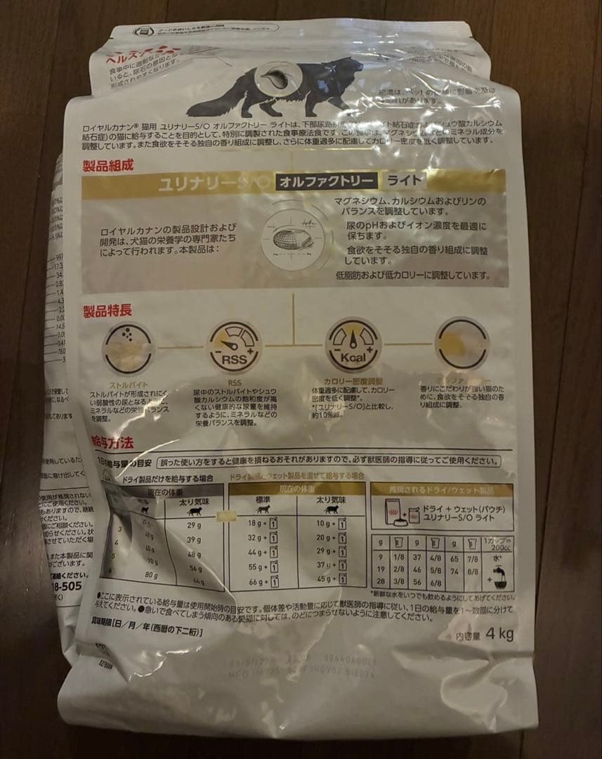 ライト　 CANIN ユリナリー S/O オルファクトリー　4kg