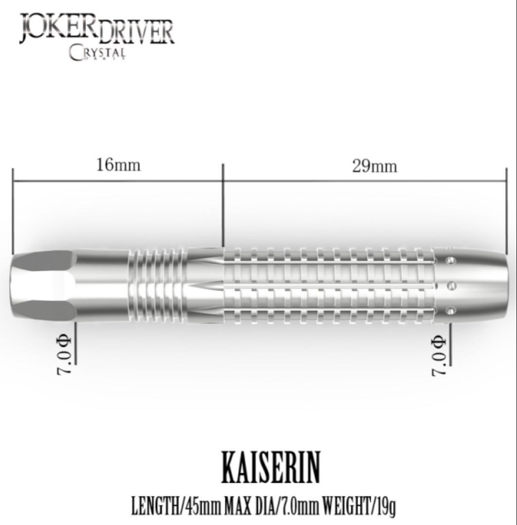 JOKERD バレル ＜CRYSTAL＞KAISERIN(カイゼリン)