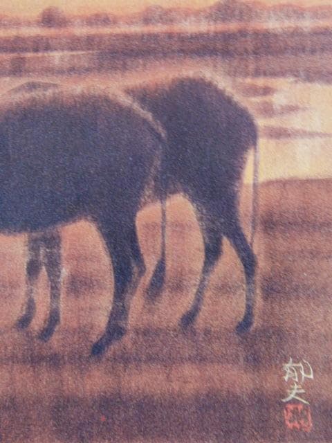 平山郁夫、【曠原の朝】、希少画集画より、状態良好、新品高級額装付