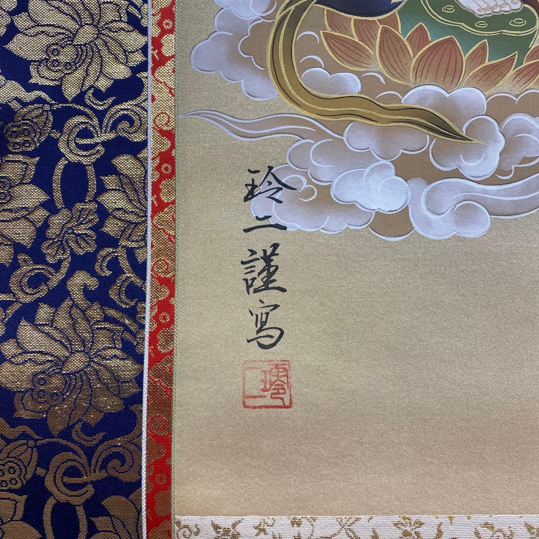 美品 掛け軸 松井玲二作 金地 三尊佛 共箱 真筆証明書付き 仏教美術