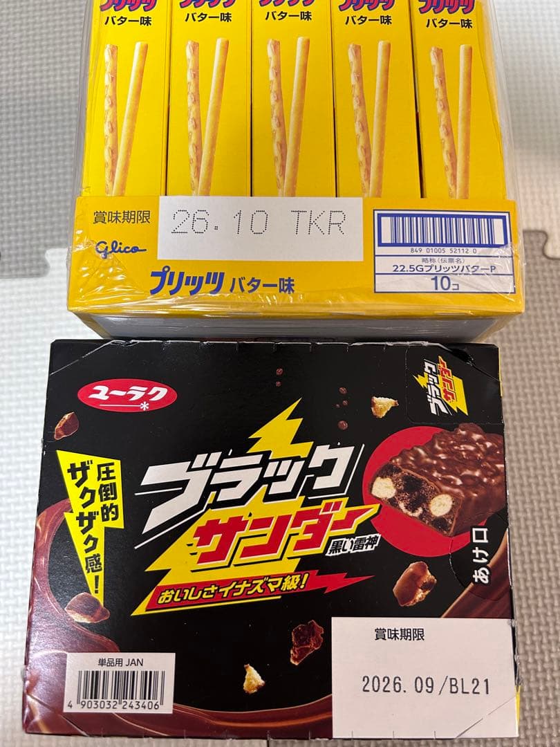 お菓子詰め合わせ　トッポ　ポッキー　紗々　うまい棒　ブラックサンダー他