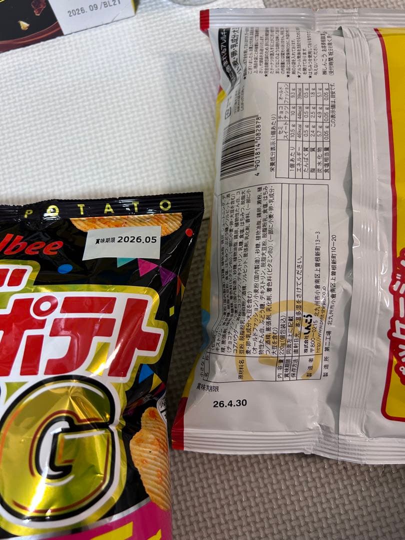 お菓子詰め合わせ　トッポ　ポッキー　紗々　うまい棒　ブラックサンダー他