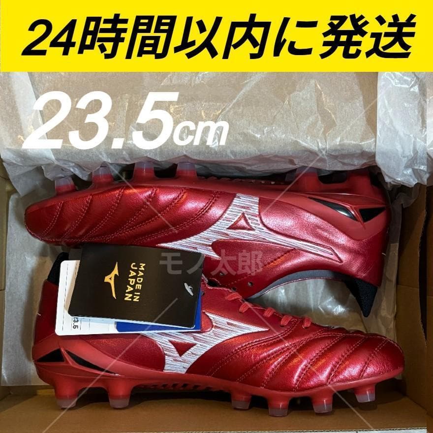 23.5cm 40周年 ミズノ モレリア ネオ IV JAPAN ネオ4