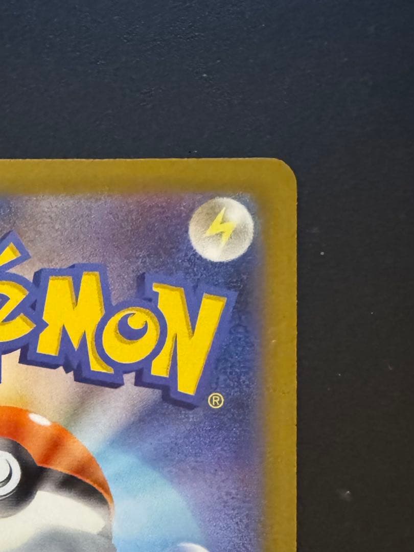 メガゲンガーEX SAR