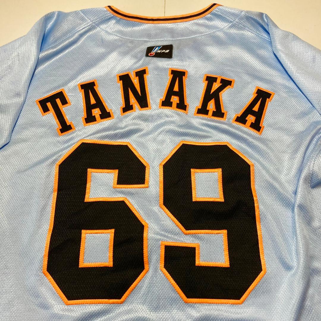 巨人　読売ジャイアンツ　プロコレ　ユニフォーム　田中大輝　アンダーアーマー