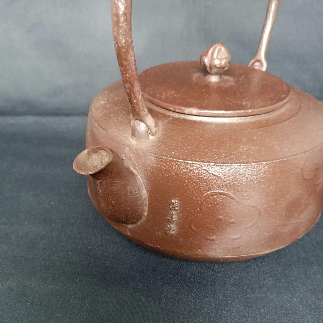 菊池保寿堂 保寿堂 面取 梅紋 鉄瓶