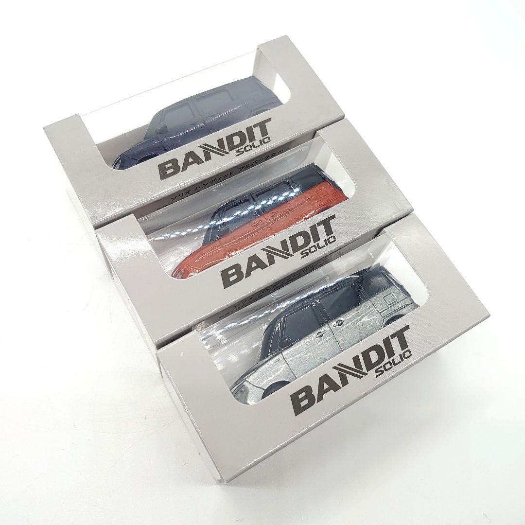 SUZUKI SOLIO BANDIT プルバックカー まとめ売り