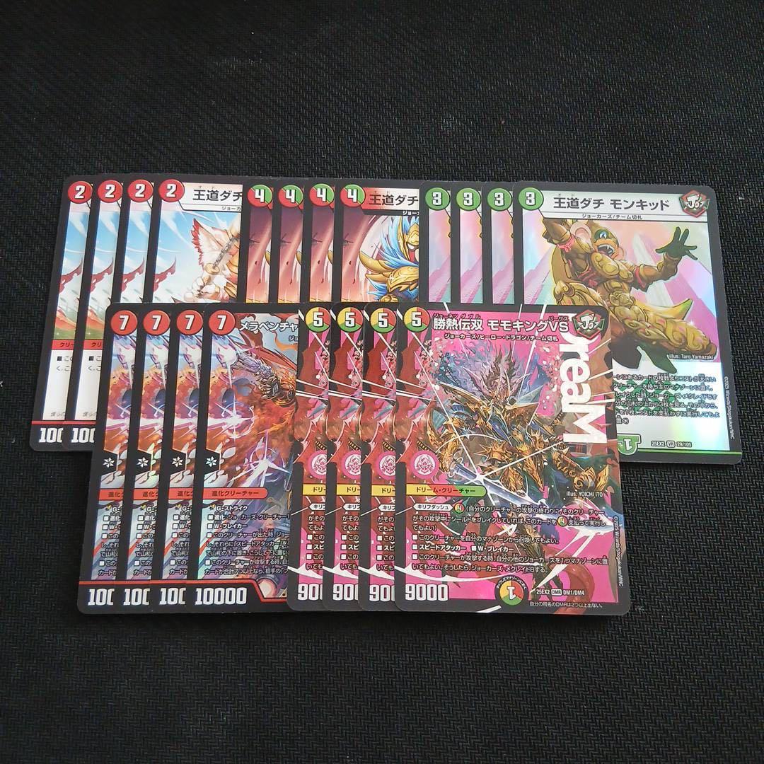 ジョーカーズ　20枚セット