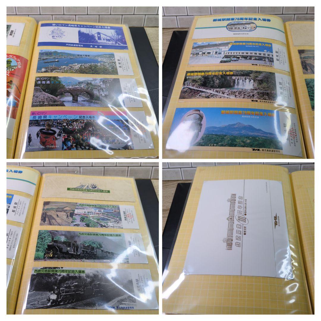 レトロ 昭和58年度 鉄道 国鉄 乗車券 入場券 コレクション まとめ