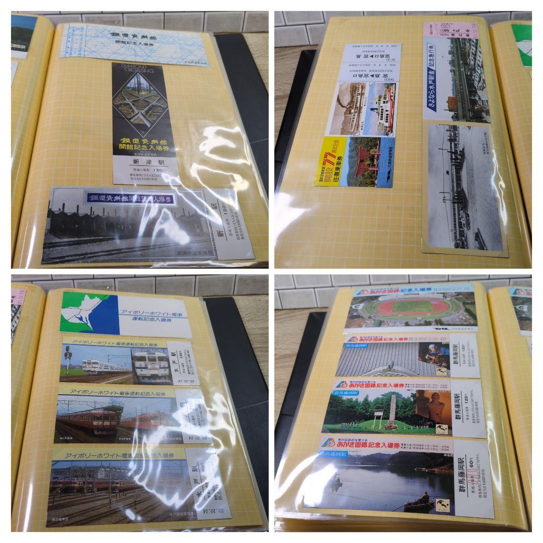 レトロ 昭和58年度 鉄道 国鉄 乗車券 入場券 コレクション まとめ