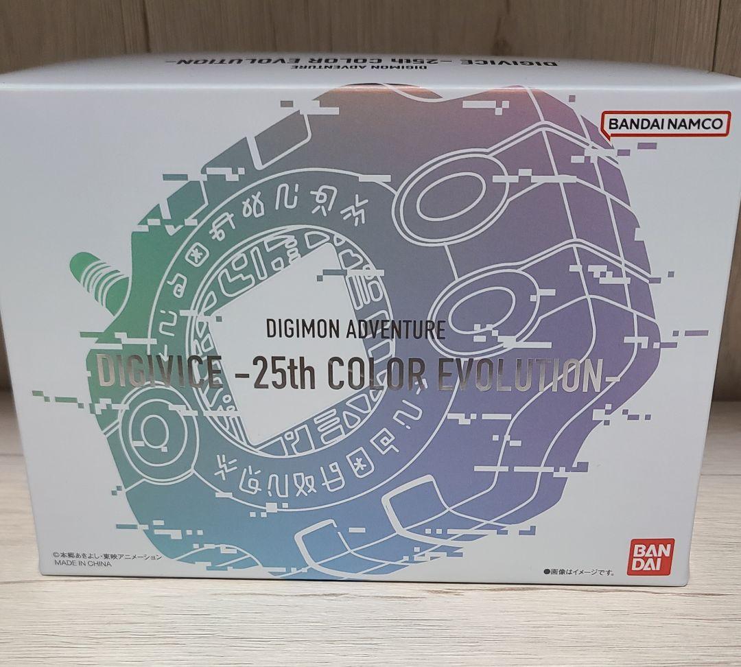 デジヴァイス 25th COLOR EVOLUTION 太一・ヤマトDXセット