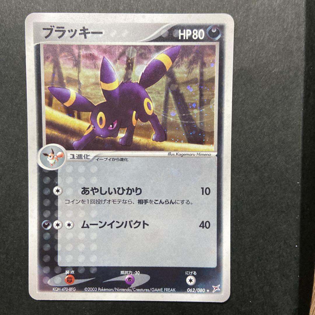 エーフィとブラッキー