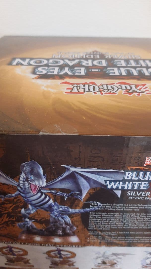 遊戯王　フィギュア　青眼の白竜　ブルーアイズ　ホワイトドラゴン