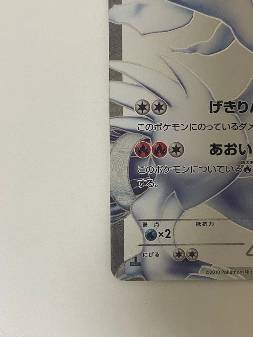 ポケモンカード　ゼクロム レシラム SR BW1