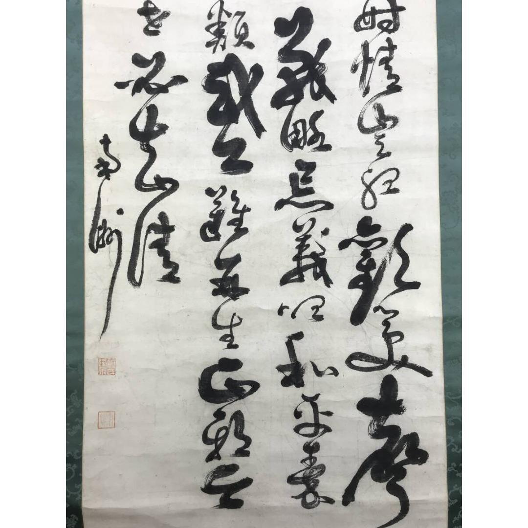 模写/西郷隆盛/西郷南洲/五言律詩/掛軸/名家伝来/AK-608