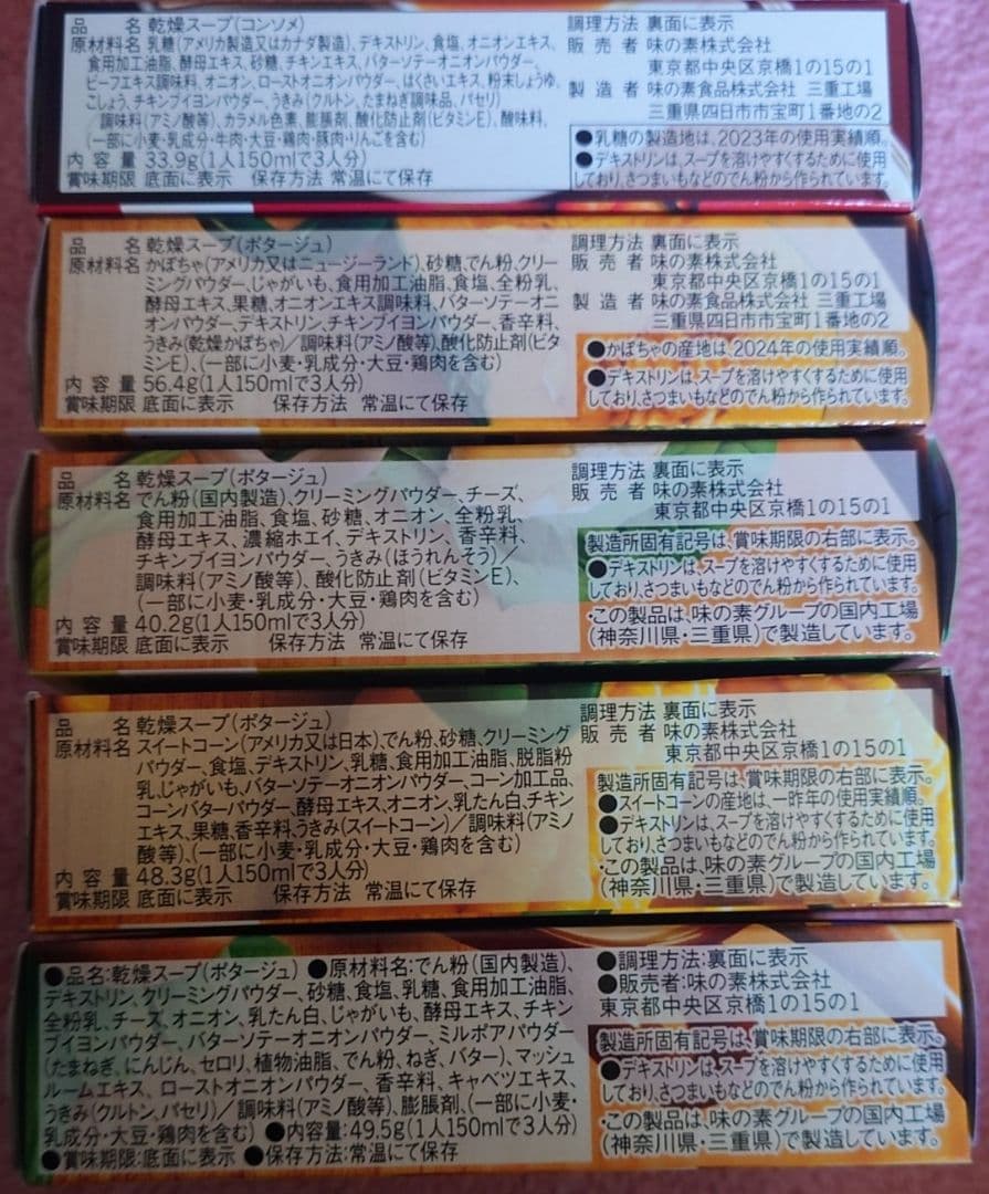 食品 味の素 クノールカップスープ いろんな味(96食分) 10種類 32箱