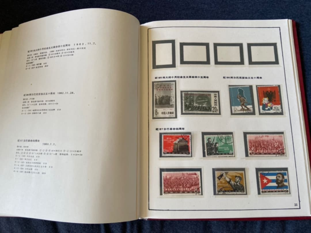 中国　紀字(1-124)切手　1949-1967年