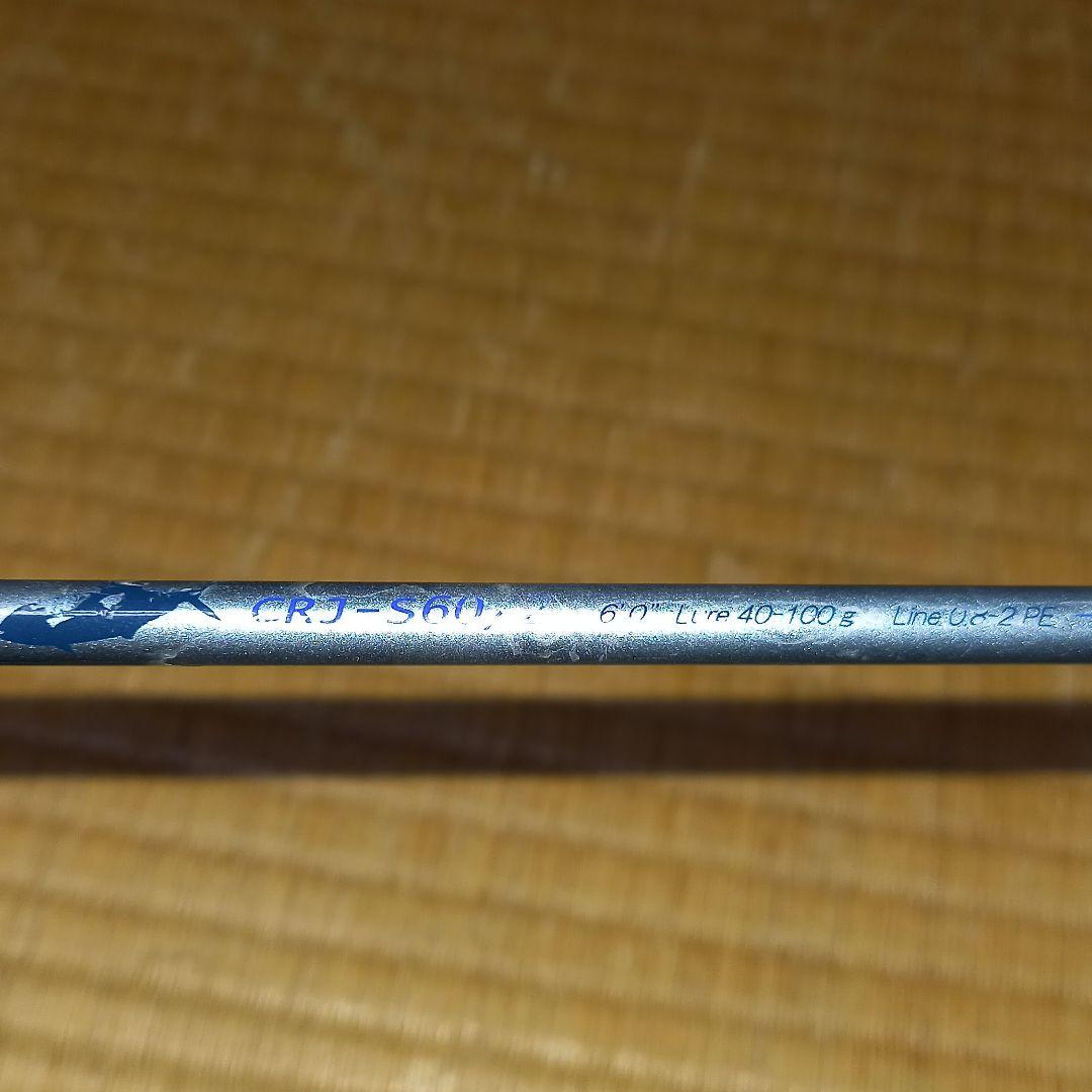 メジャークラフト　CRJ-S60/2