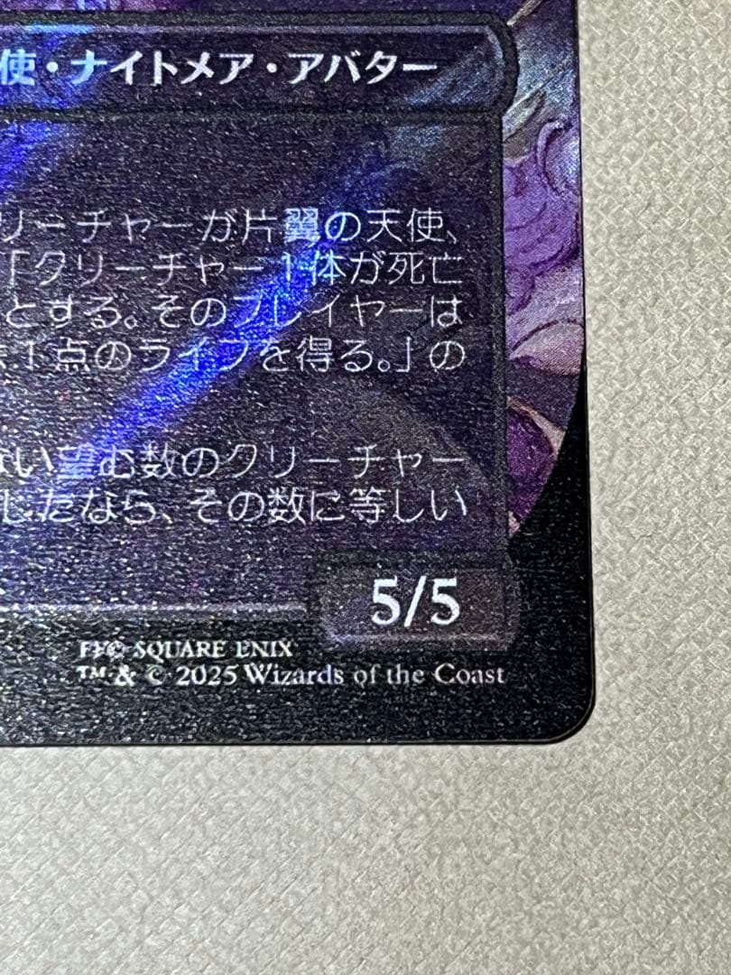 威名のソルジャー、セフィロス　サージfoil