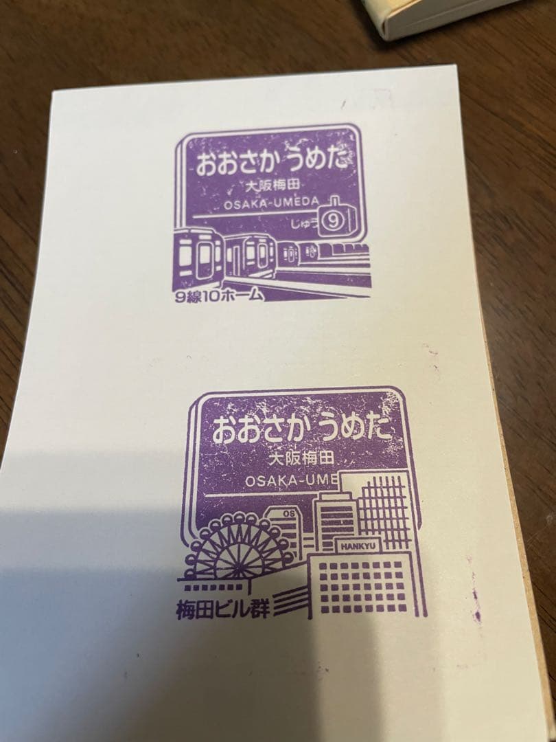 阪急電車全駅スタンプHK87駅+3