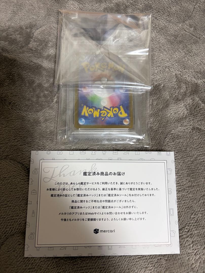 あんしん鑑定済みゲッコウガex SAR オマケ付き