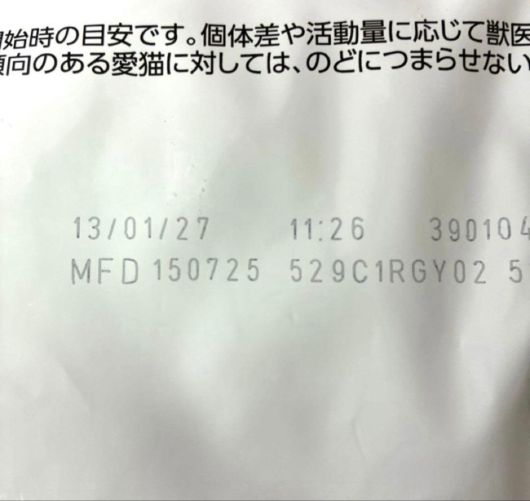 ロイヤルカナン ユリナリー-S/O 4kg