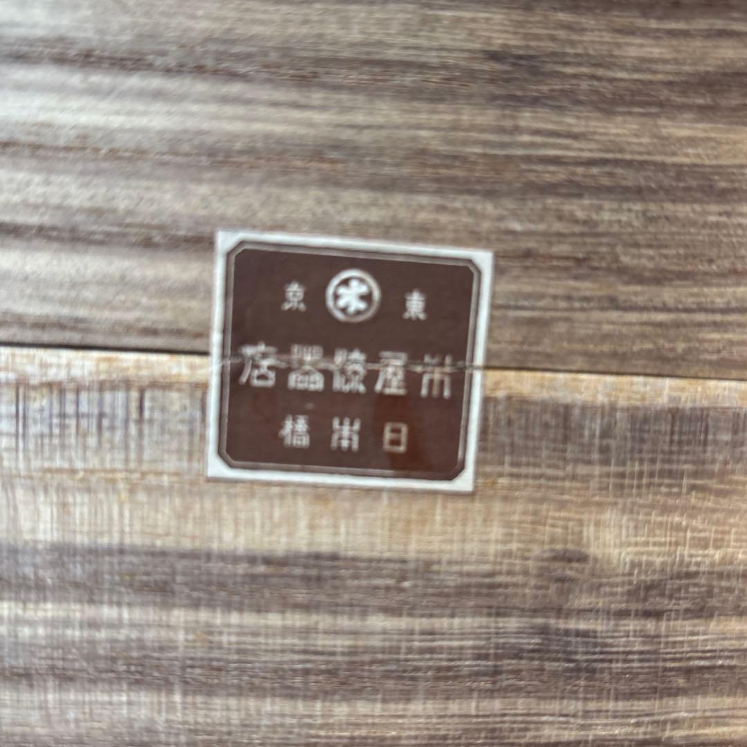 木屋 KUHEI HAYASHI漆器盃 住友 昭和12年 合併記念 3客 桐箱付