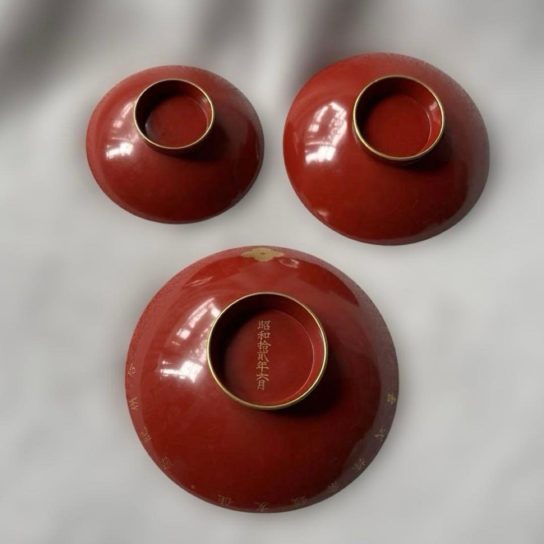 木屋 KUHEI HAYASHI漆器盃 住友 昭和12年 合併記念 3客 桐箱付