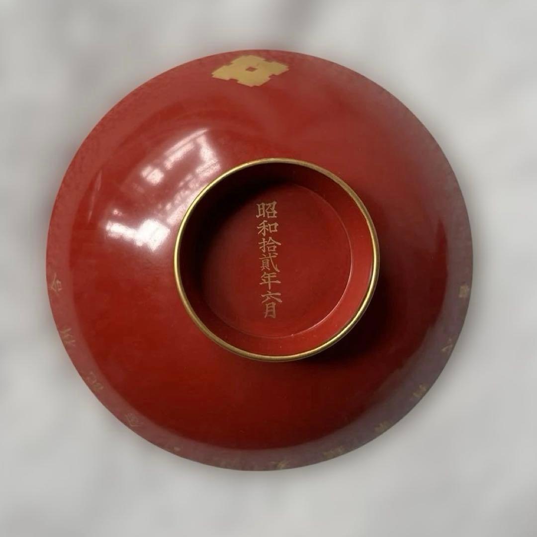 木屋 KUHEI HAYASHI漆器盃 住友 昭和12年 合併記念 3客 桐箱付