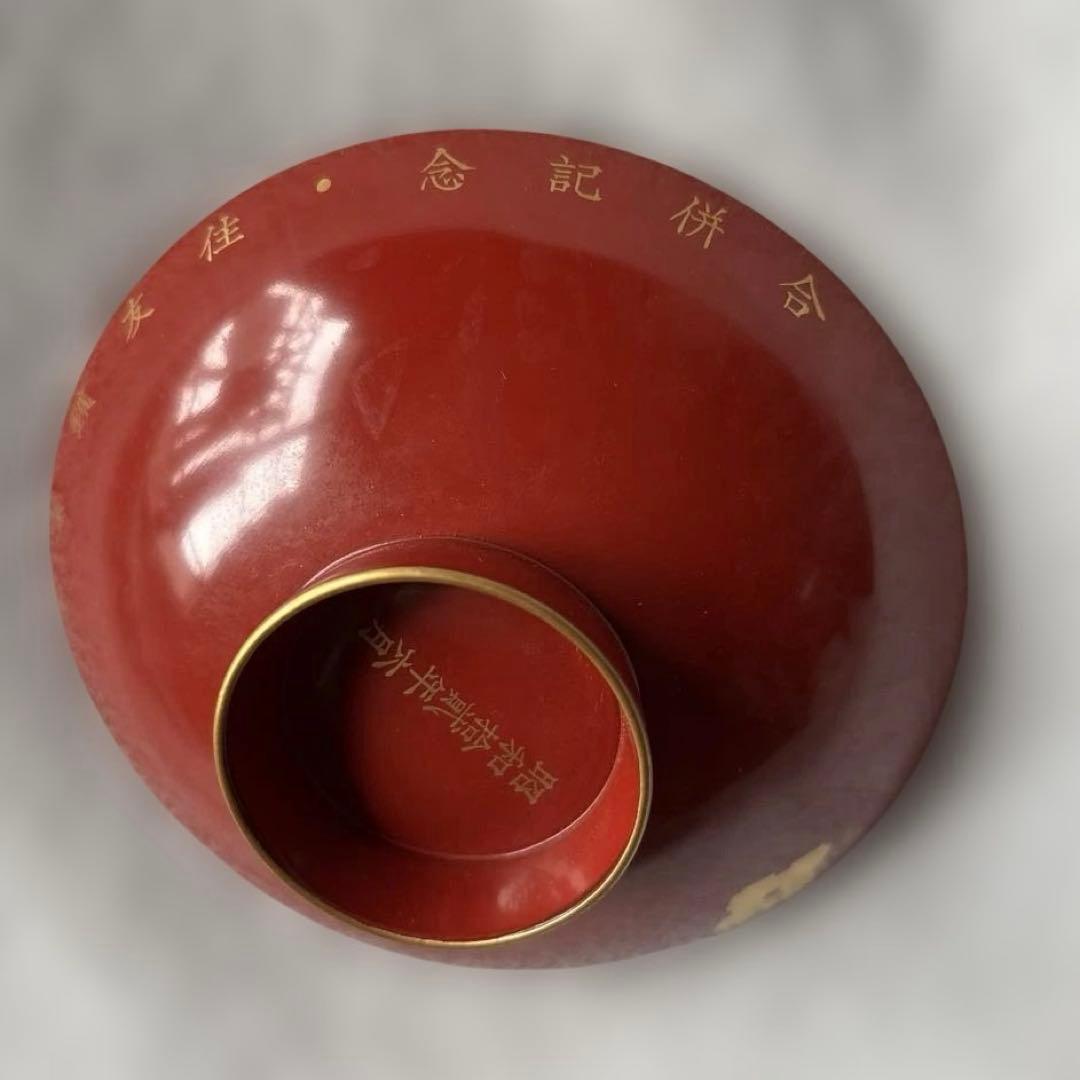 木屋 KUHEI HAYASHI漆器盃 住友 昭和12年 合併記念 3客 桐箱付