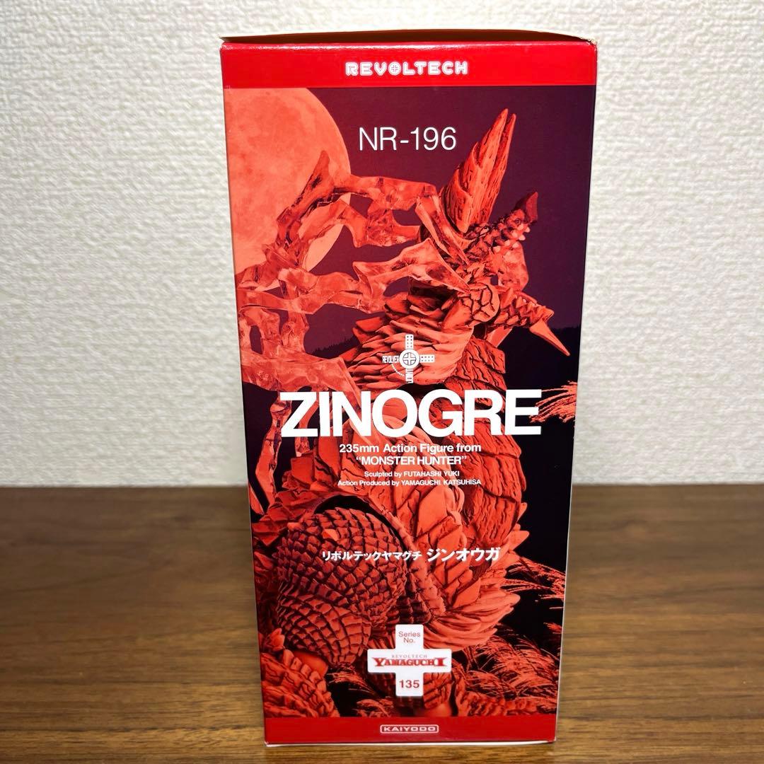 モンスターハンター リボルテックヤマグチ 可動フィギュア 「ジンオウガ」