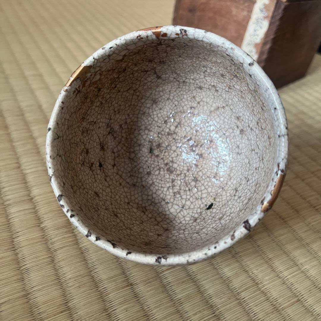古萩　茶碗　茶道具