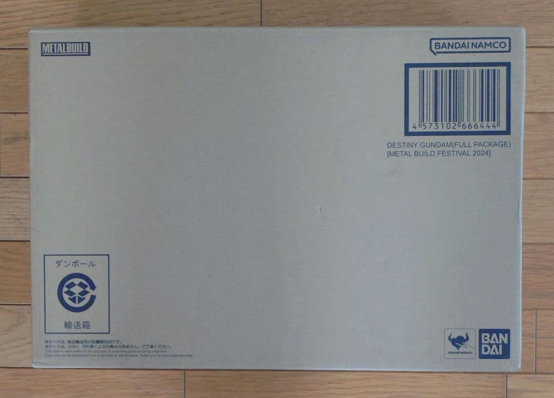 メタルビルド　ストライクフリーダム　デスティニー　光の翼