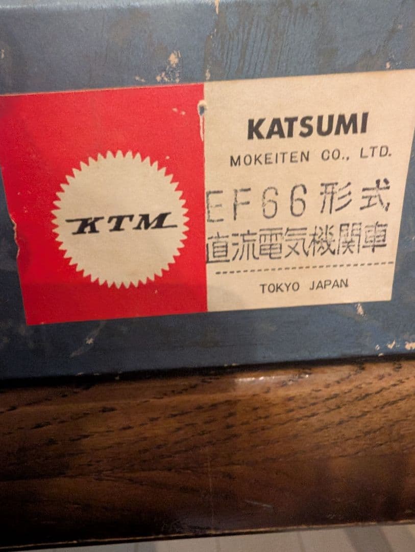 カツミEF66型電気機関車 HOゲージ