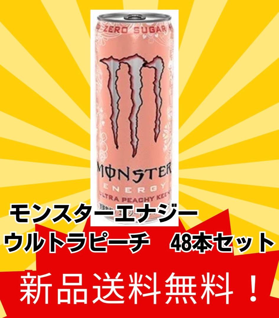 【新品・送料無料】モンスターエナジー ウルトラピーチーキーン 48本セット