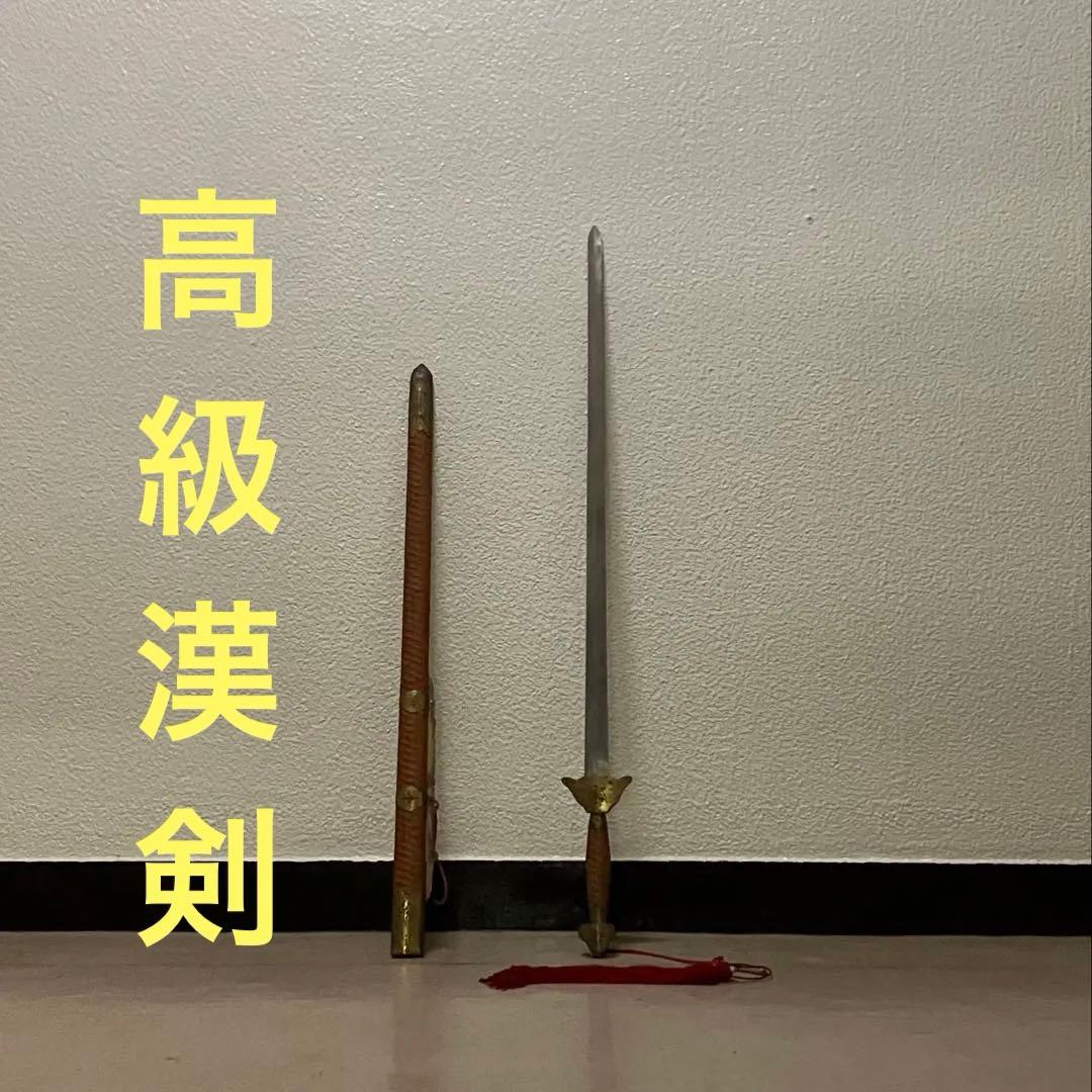 太極剣 漢剣 唐剣 太極拳 太極刀唐刀漢刀 刀 中国武術 功夫模擬刀模造刀つるぎ