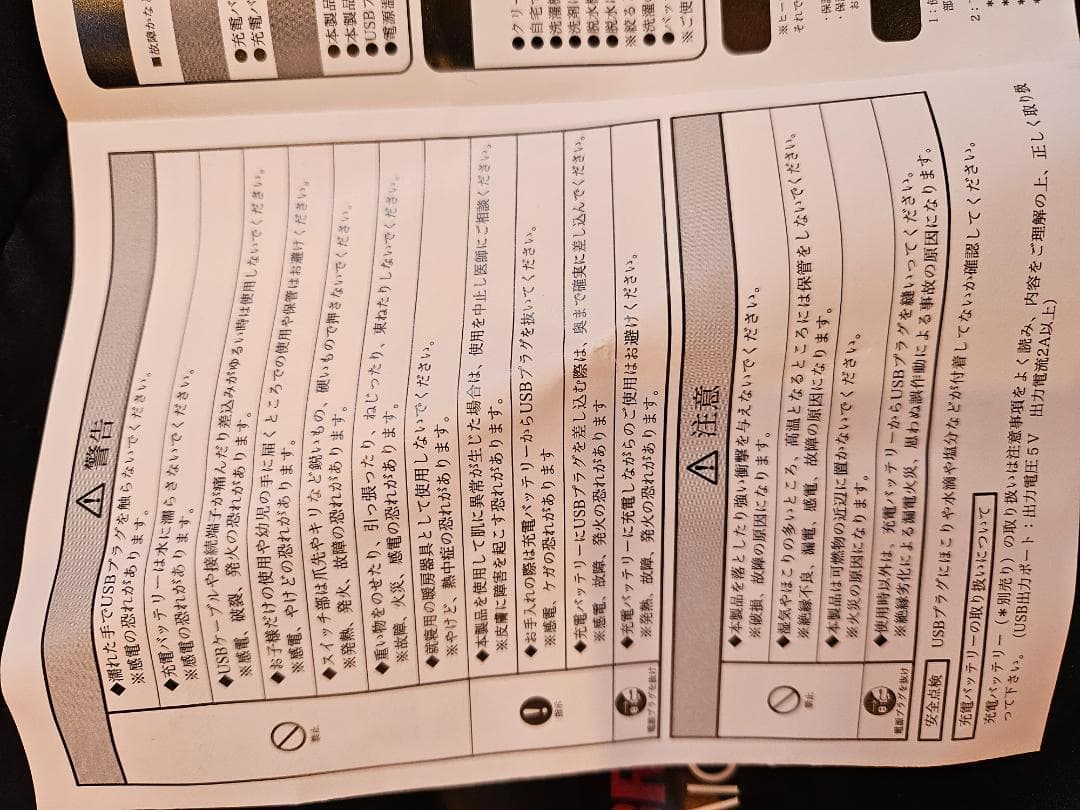 本日限定値下BRIEFINGヒーター付き ダウンジャケットS
