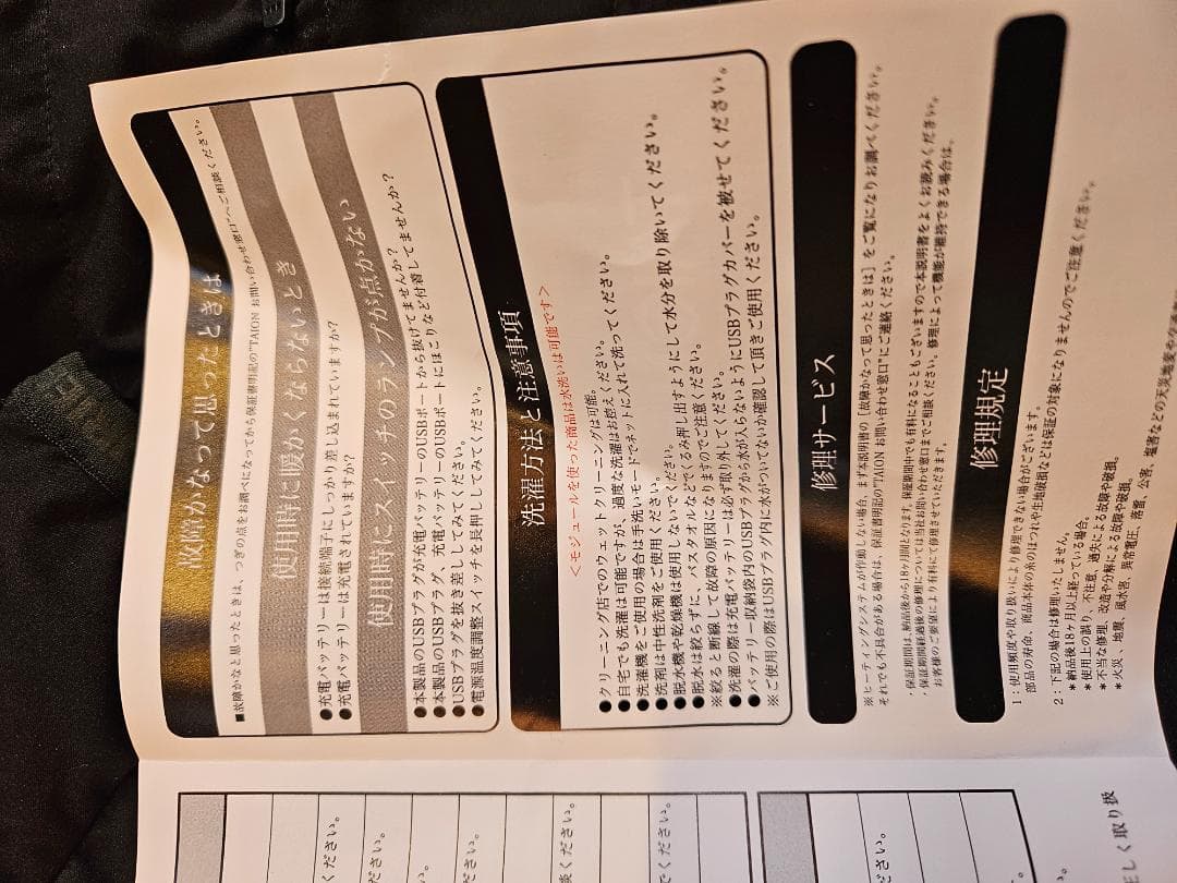 本日限定値下BRIEFINGヒーター付き ダウンジャケットS